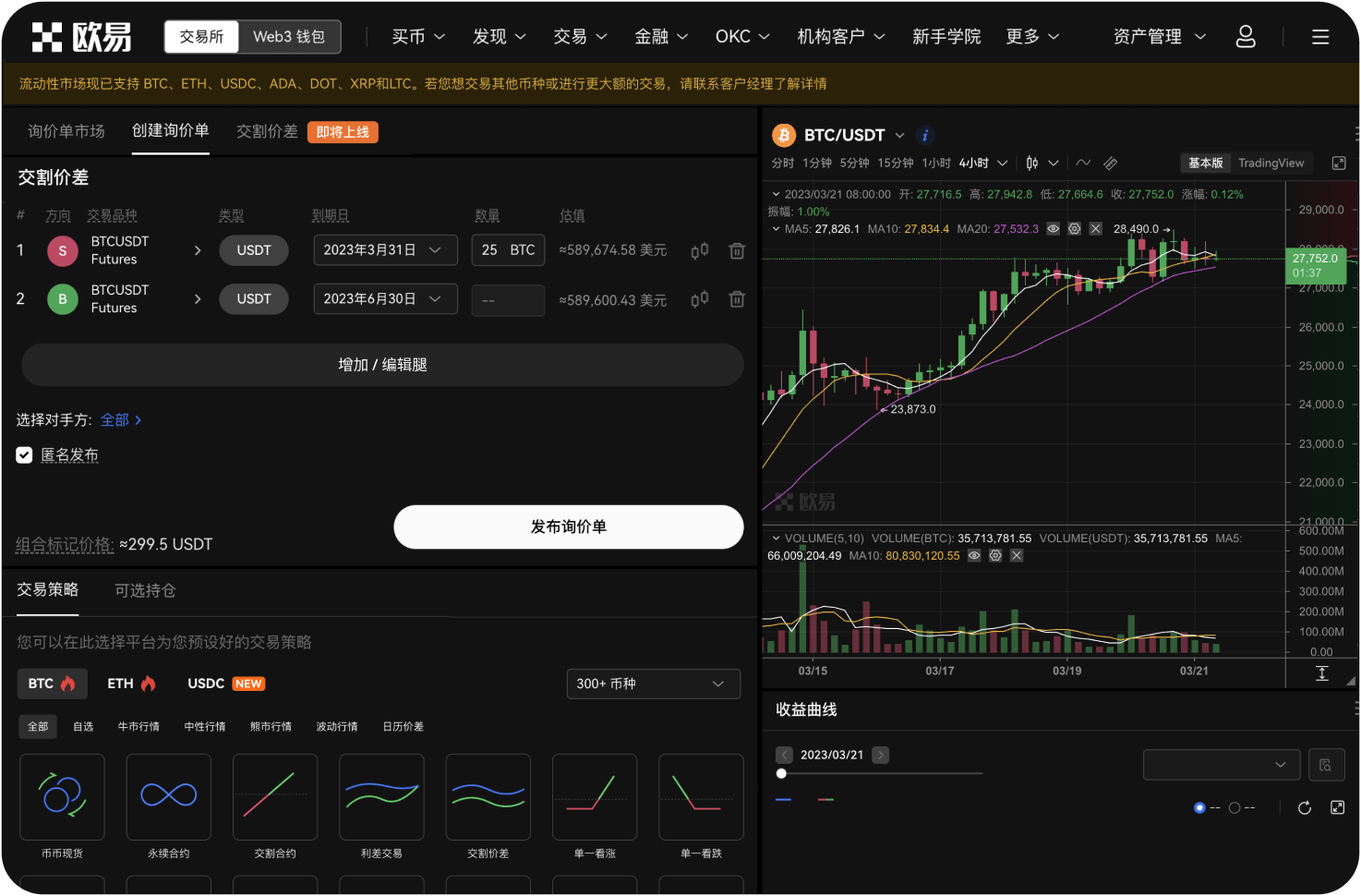 如何申请Gate.io的机构账户或VIP等级